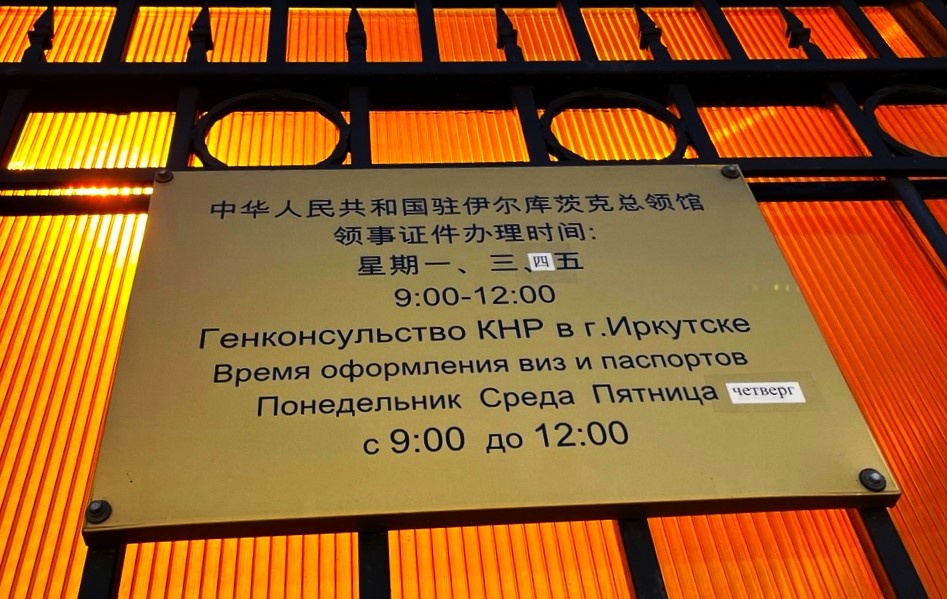 Актуальное расписание работы