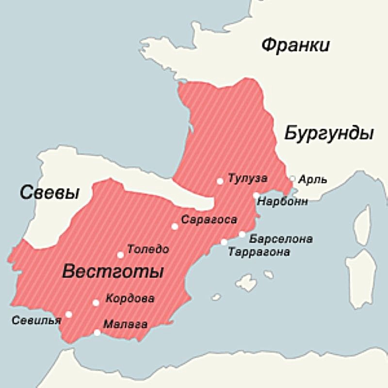 Примерные границы королевства вестготов в период расцвета