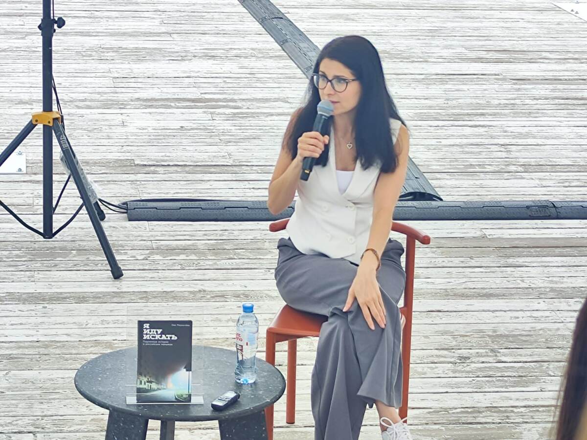 Ева Меркачева