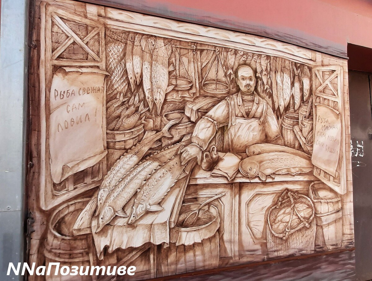 "Рыбная лавка"