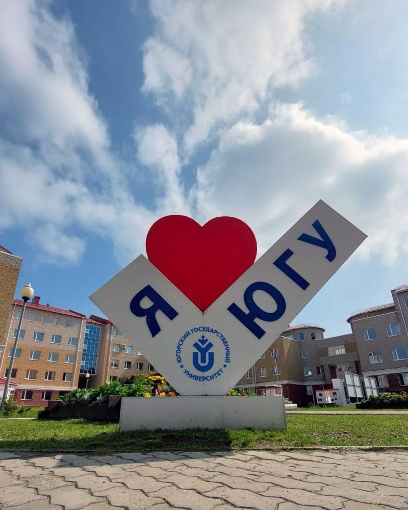    ЮГУ в ТОПе рейтинга Минтруда