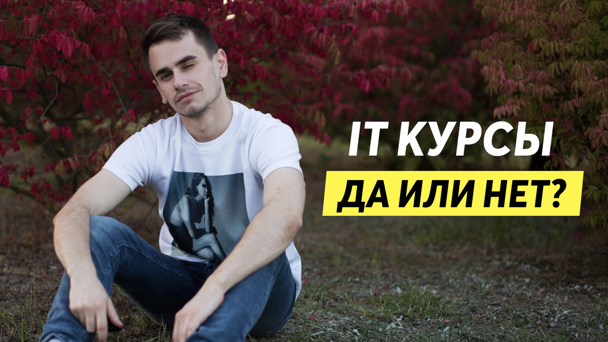 Дудукало Александр - фронтенд-разработчик/преподаватель/авто канала