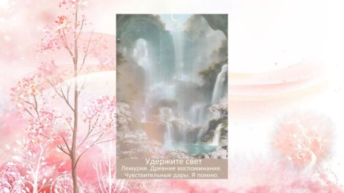 Оракул Врата мечты. Фото автора.