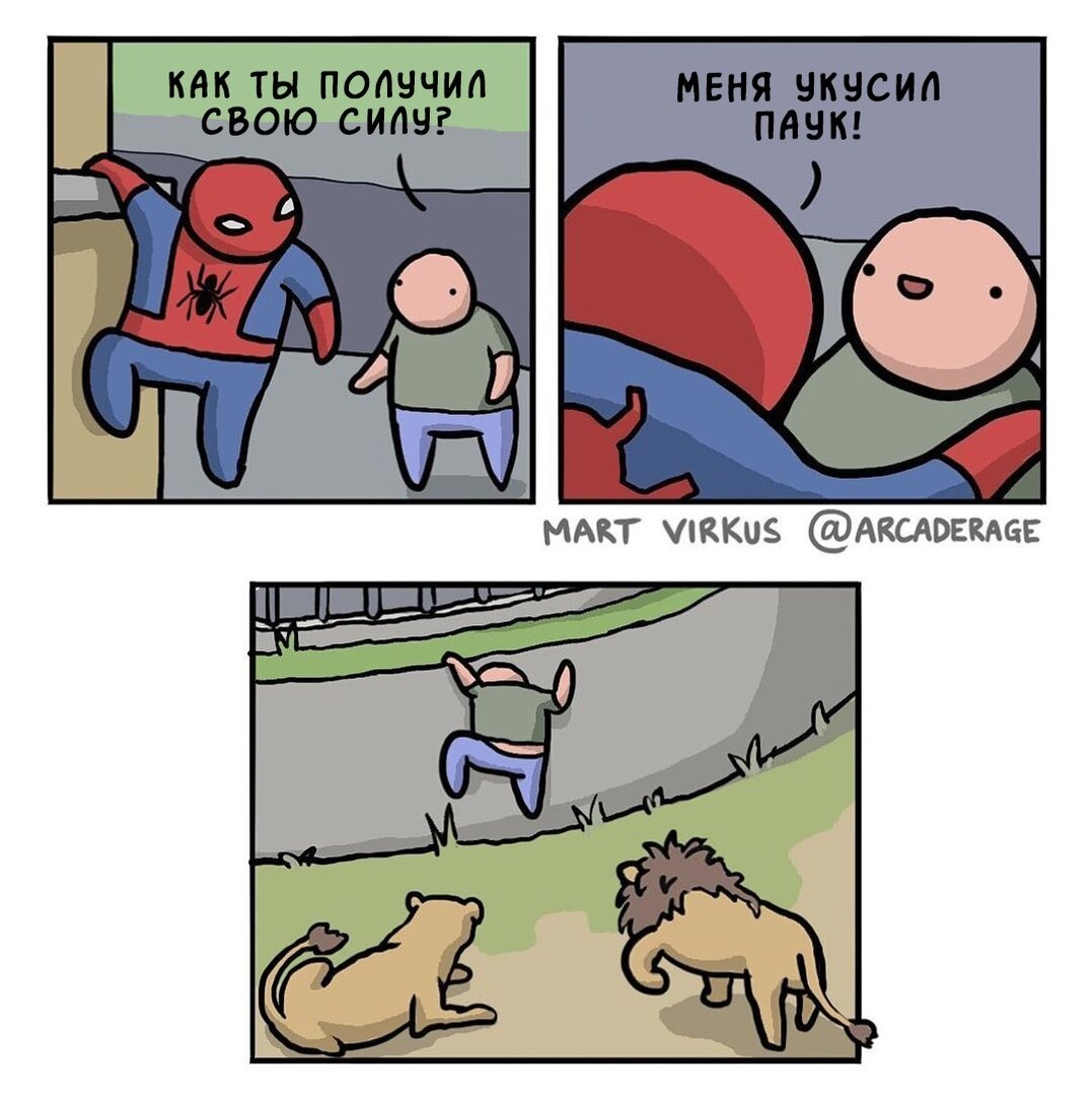 Автор - Arcade Rage