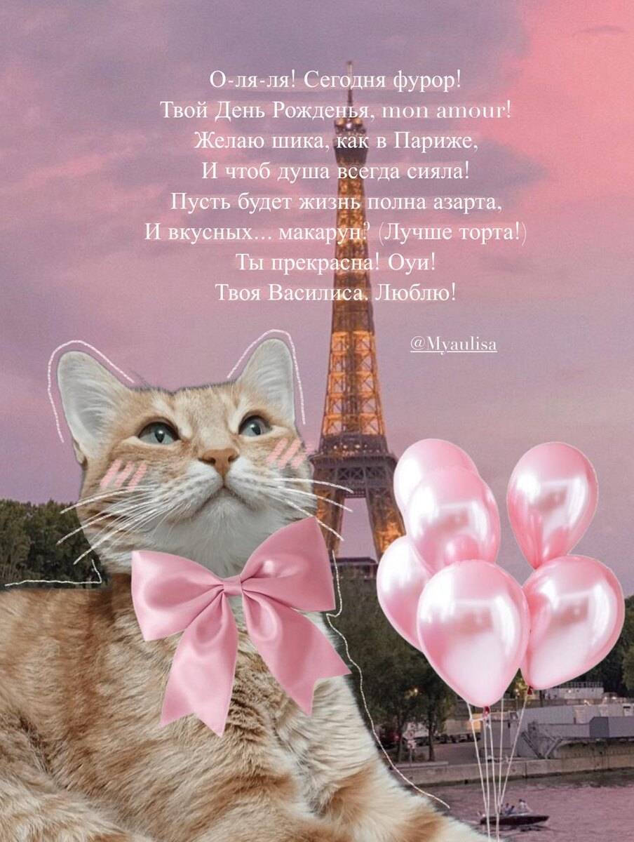 Дизайн открыток: Василиса и Каролина, @myaulisa