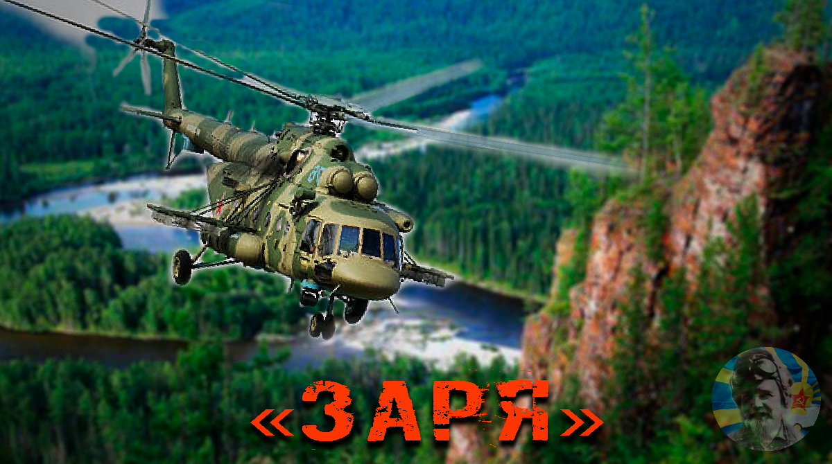 Они летели над бескрайней тайгой — зелёным океаном, простирающимся до горизонта. Редкие речушки, блестящие на солнце, прорезали этот океан серебристыми нитями.