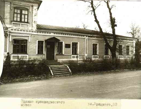 2. Рыльск, Урицкого, 81. Административное здание. Источник - «Проект охранных зон г. Рыльска Курской обл.» 1990 года