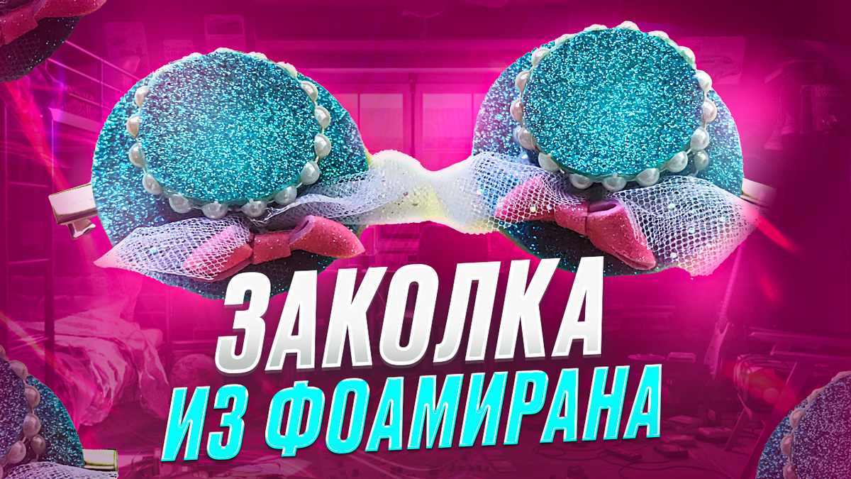 1 этап✂️  Вырезаем заготовки по размерам, указанным на фото.  