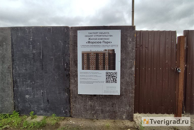 На месте школы №5 в Твери построят жилой комплекс с подземным паркингом