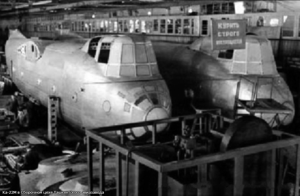 Корпуса Ка-22М в Сборочном цехе завода в Ташкенте