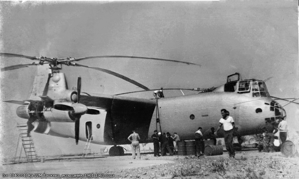 Ка-22М, потерянный в катастрофе в августе 1962 года