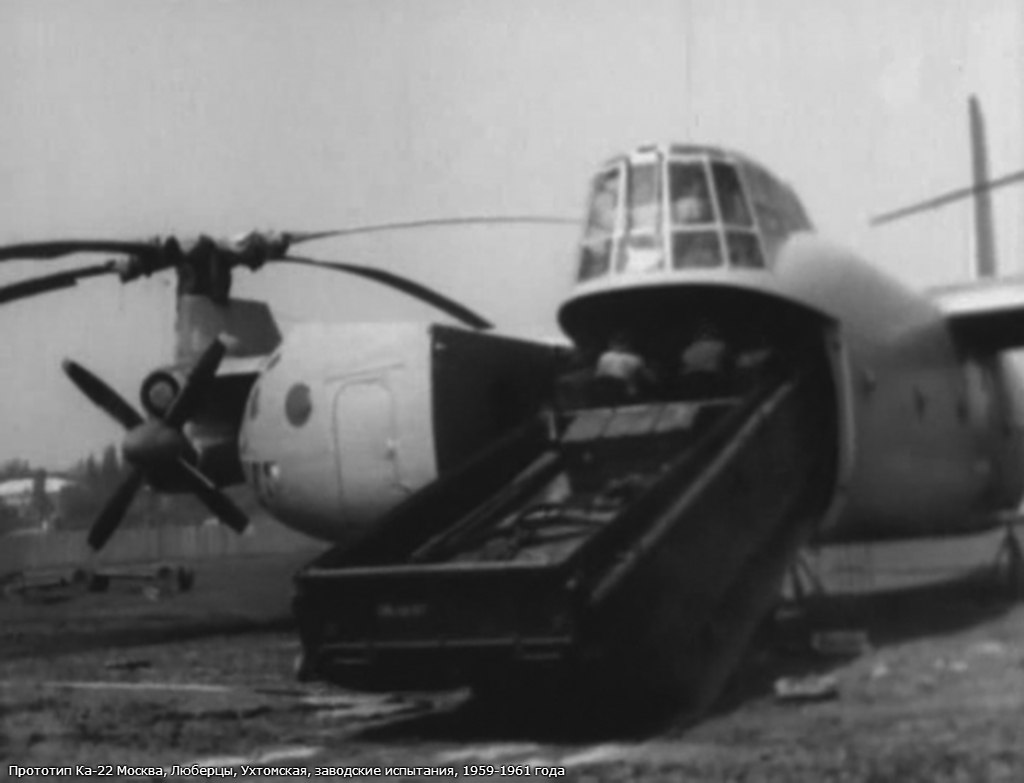 Загрузка техники в кабину Ка-22 во время испытаний