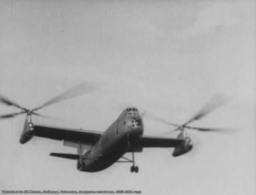 Прототип Ка-22 во время полета
