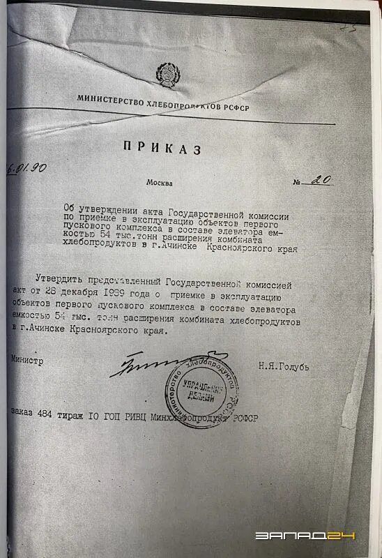    Фото: Запад 24