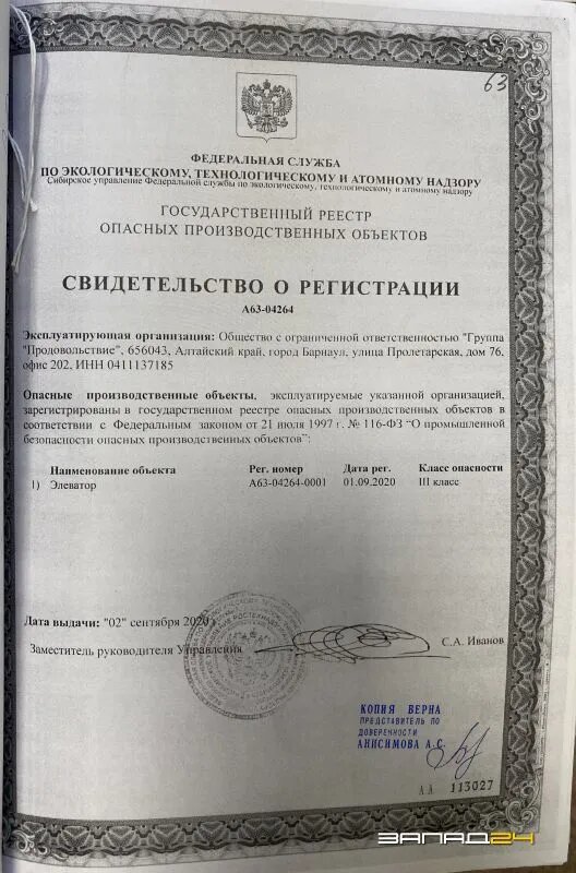    Фото: Запад 24