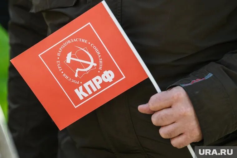 КПРФ усиливается в одном из самых сложных предвыборных регионов-2025. Фото: Илья Московец © URA.RU