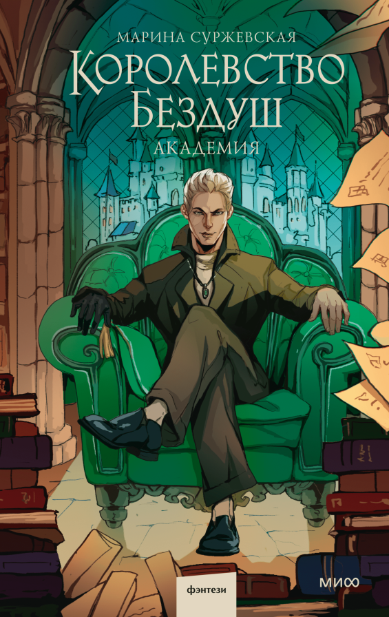 Читательские привычки внештатного корректора МИФа Евлалии Тросницкой Екатерина Ушахина  📷
