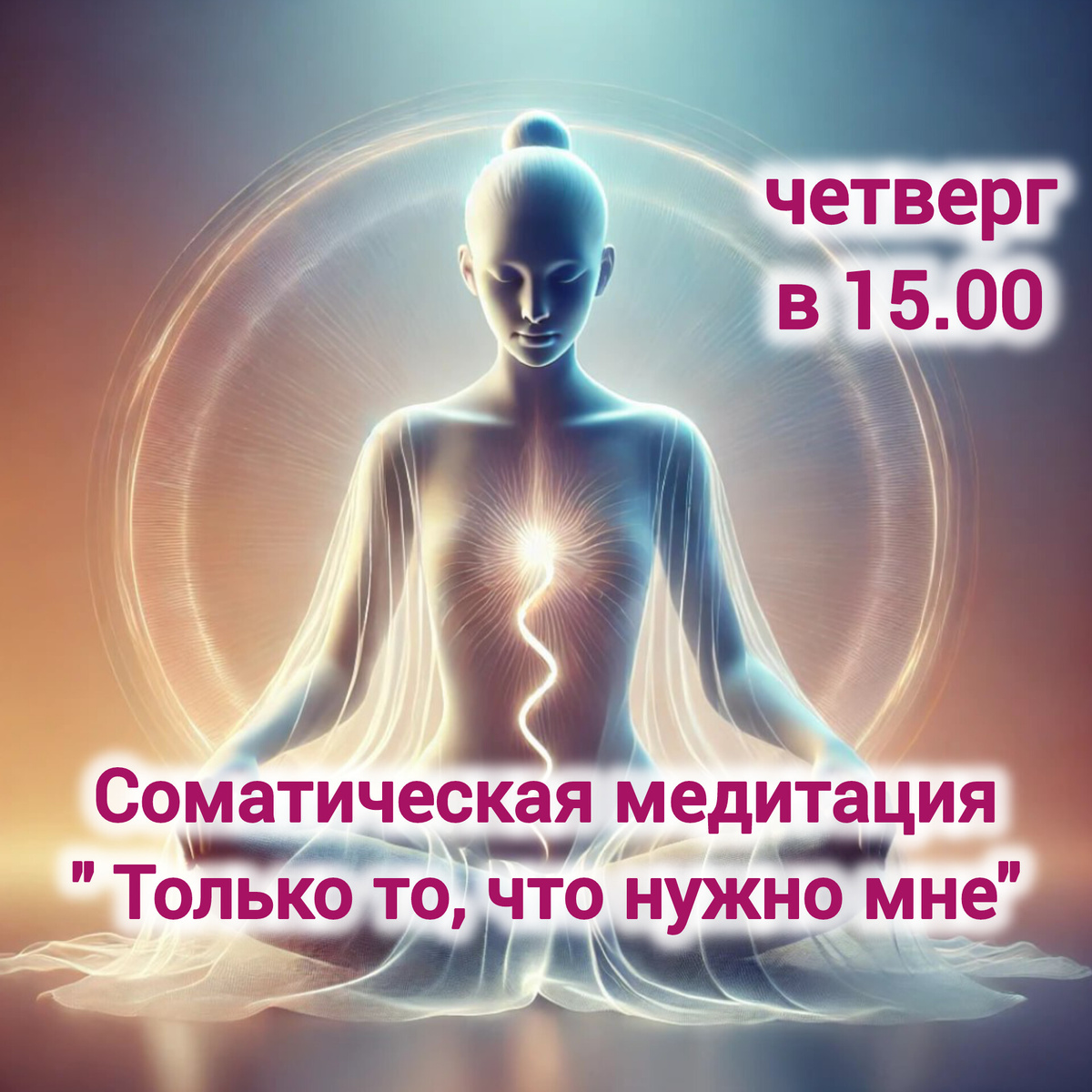 Клуб "Чувствуя себя"