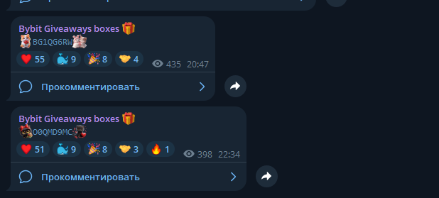 Пример выдачи бокса