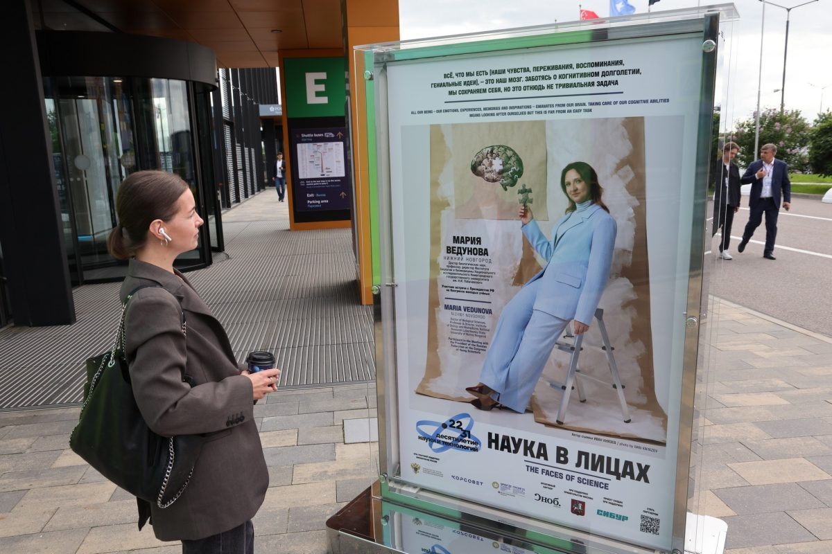    Нижегородский профессор Мария Ведунова стала героем выставки «Наука в лицах» на ПМЭФ