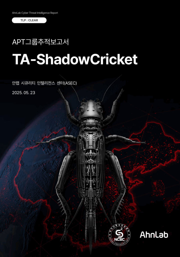    Источник: asec.ahnlab.com