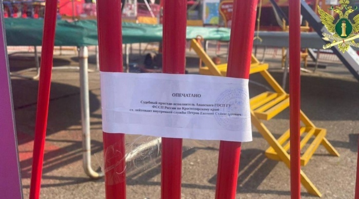    ГУФССП по Краснодарскому краю