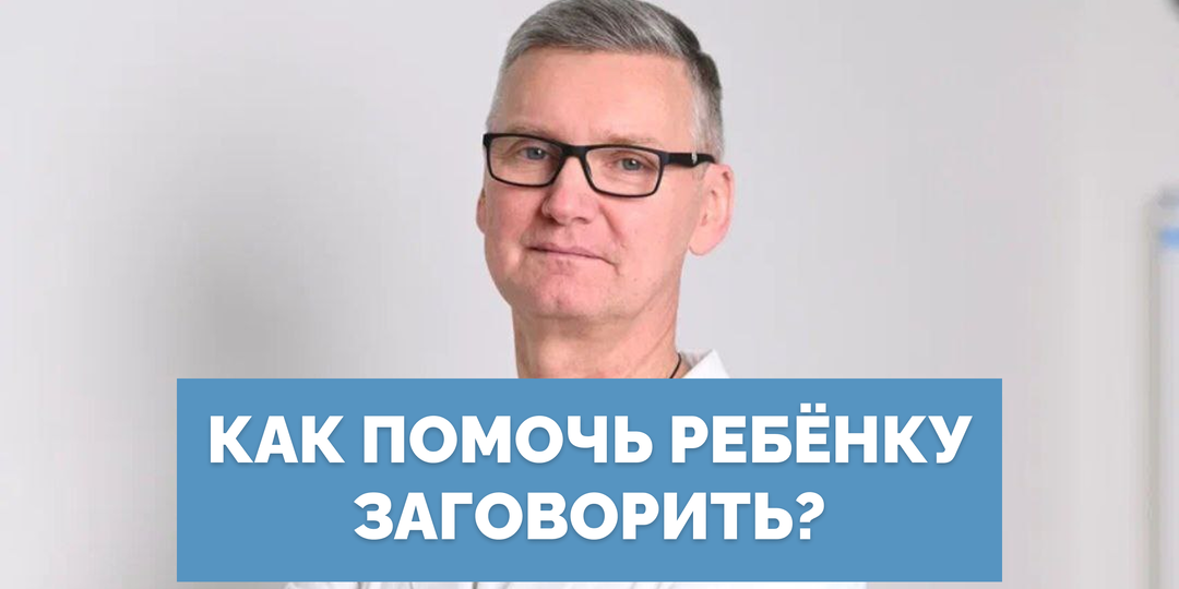 3 факта, которые говорят о задержке развития речи у ребёнка