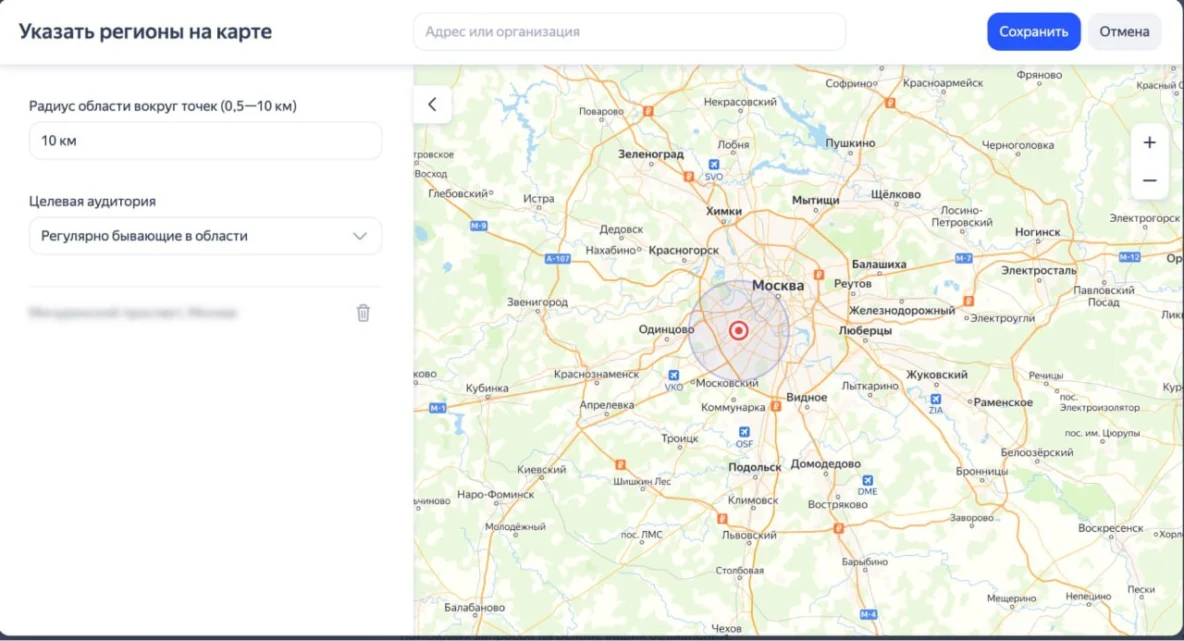 Установка геотаргетинга в кампаниях