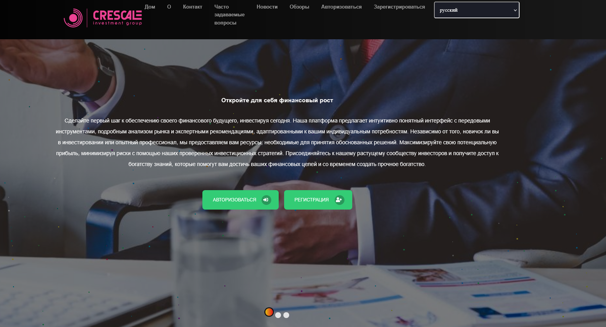 Брокер Crescaleinvgrp отзывы: разоблачение очередной схемы финансового обмана