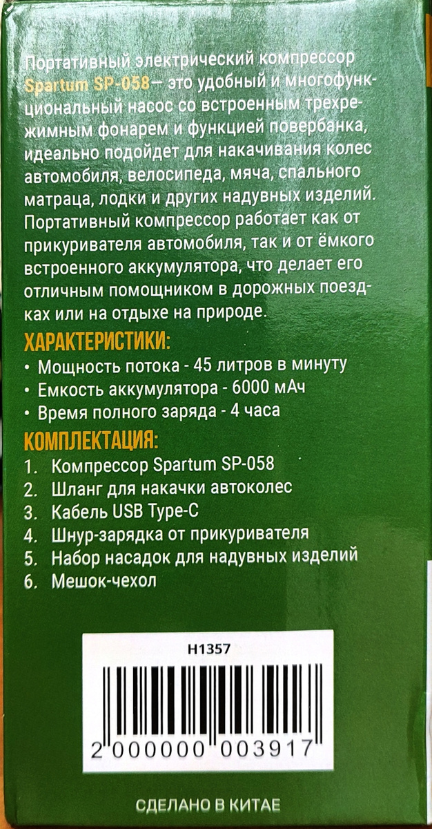 Запчасти на фото: SP058