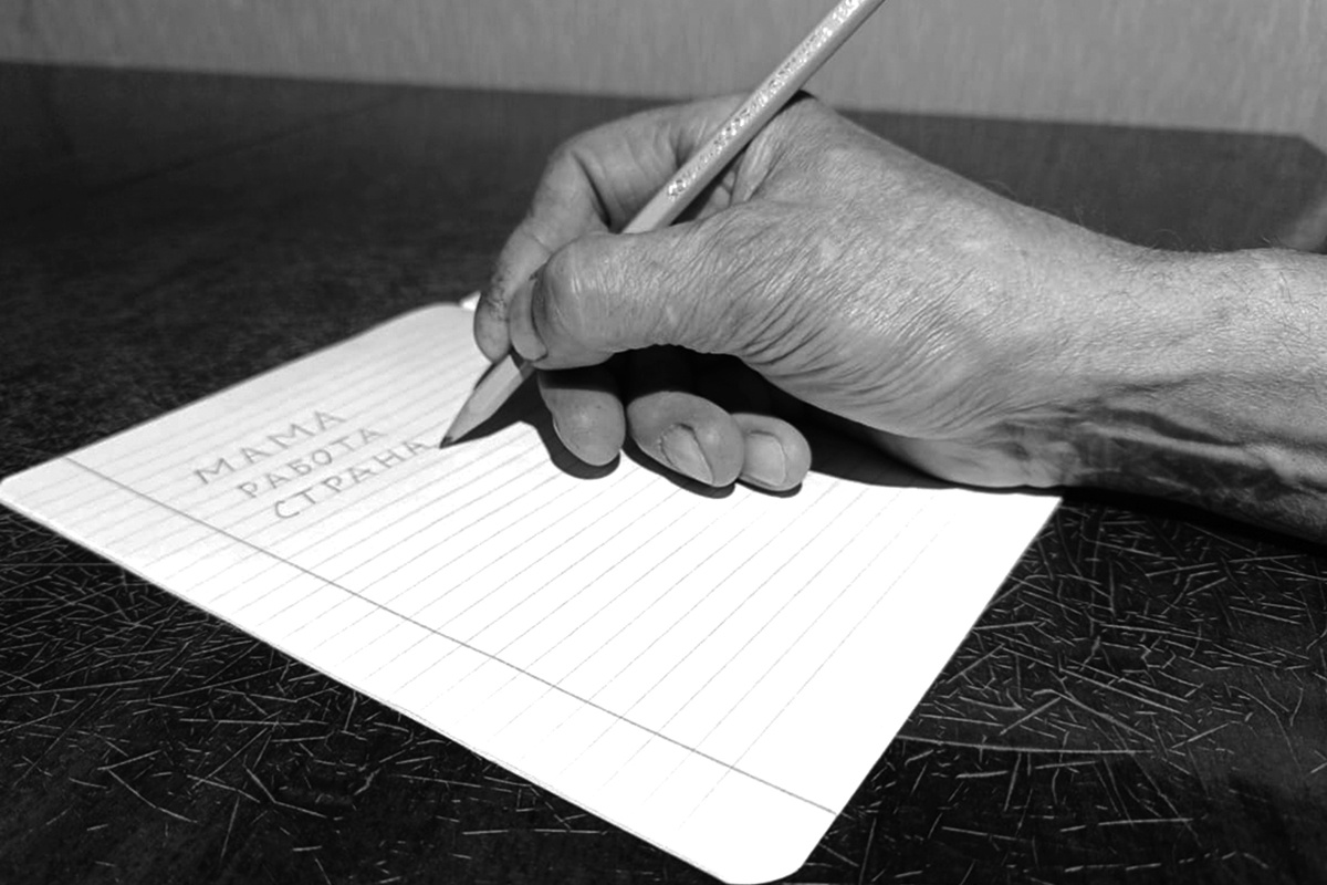 Фото: "Донская газета"