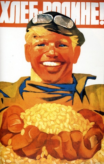    Хлеб - Родине. Советский плакат.