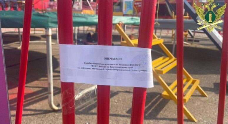    УФССП по Краснодарскому краю