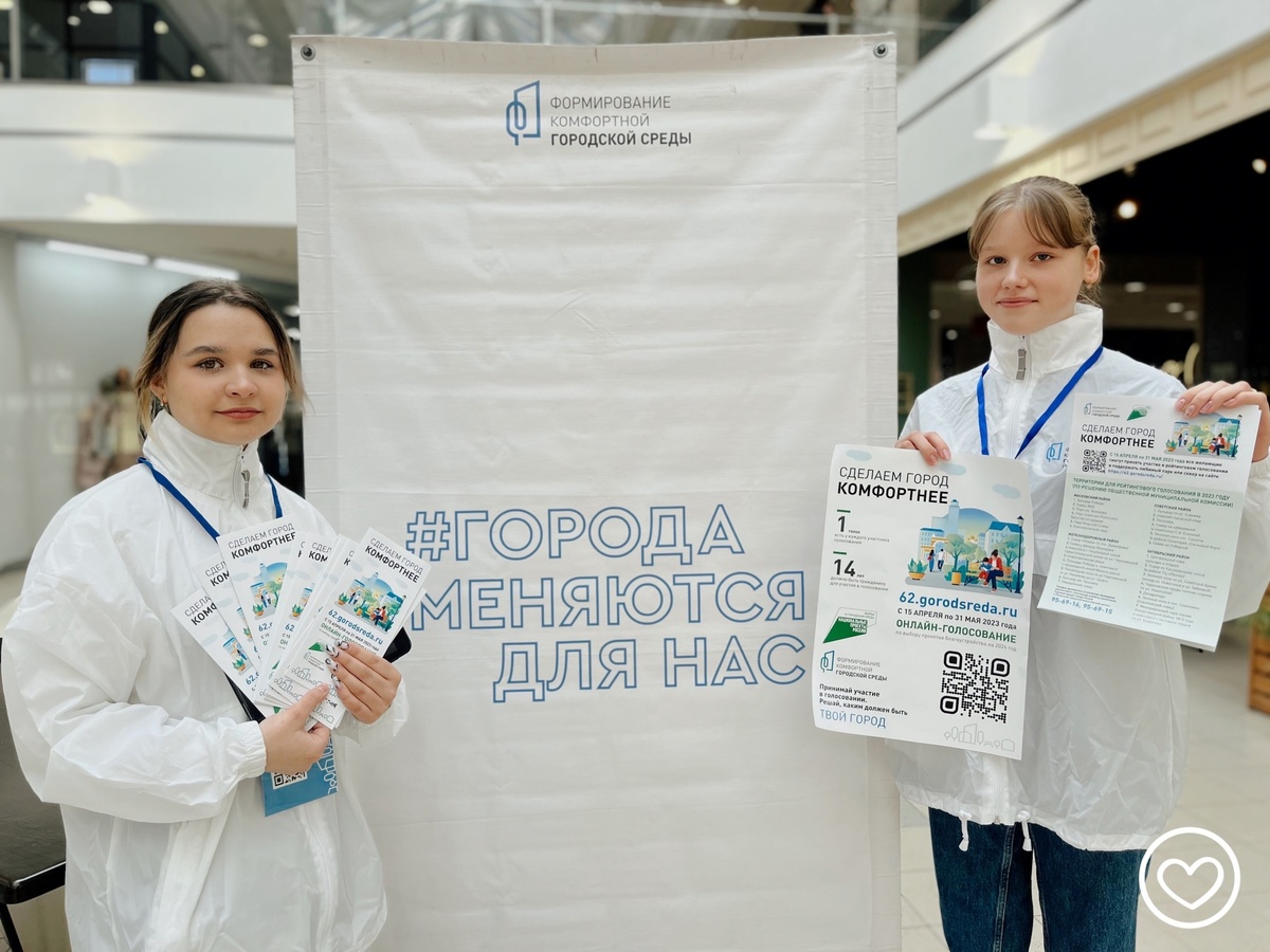    Регистрация добровольцев для участия в проекте по благоустройству продлится до 5 июня на платформе Добро.рф. Фото: Добро.рф