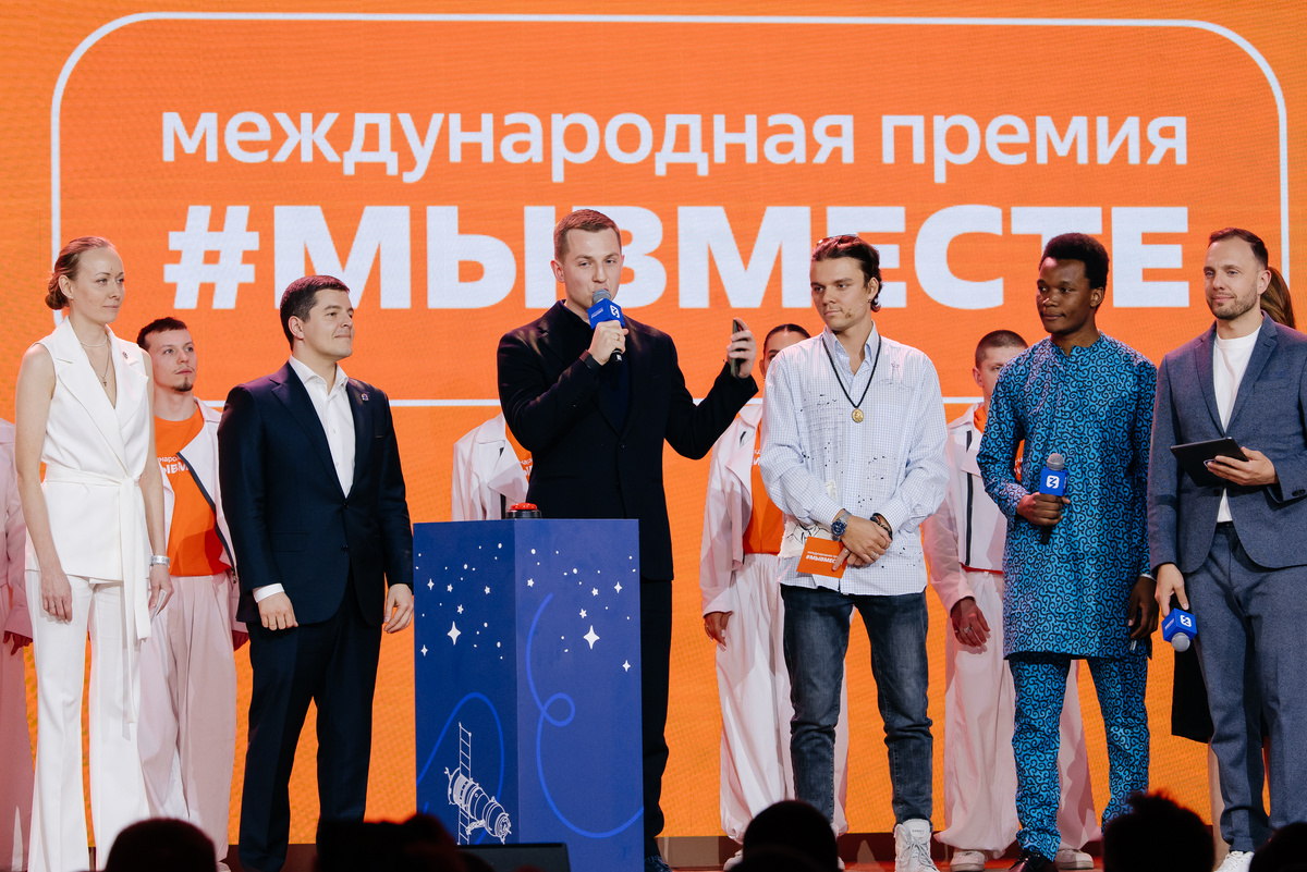    Старт Международной Премии #МЫВМЕСТЕ. Фото: Росмолодёжь
