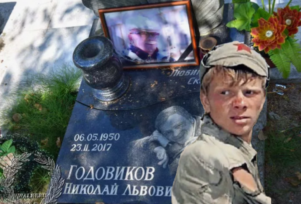 7 лет без Петрухи: как сегодня выглядит могила Николая Годовикова, актера непростой судьбы, отмотавшего три срока