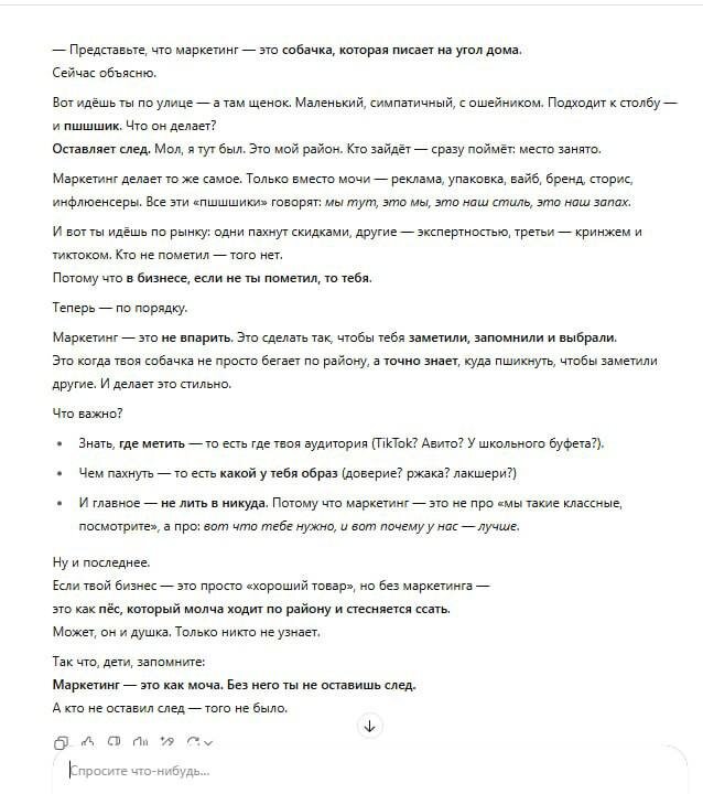 Как за 3 минуты объяснить любую тему так, чтобы ее запомнили: метода ликбеза + готовый prompt