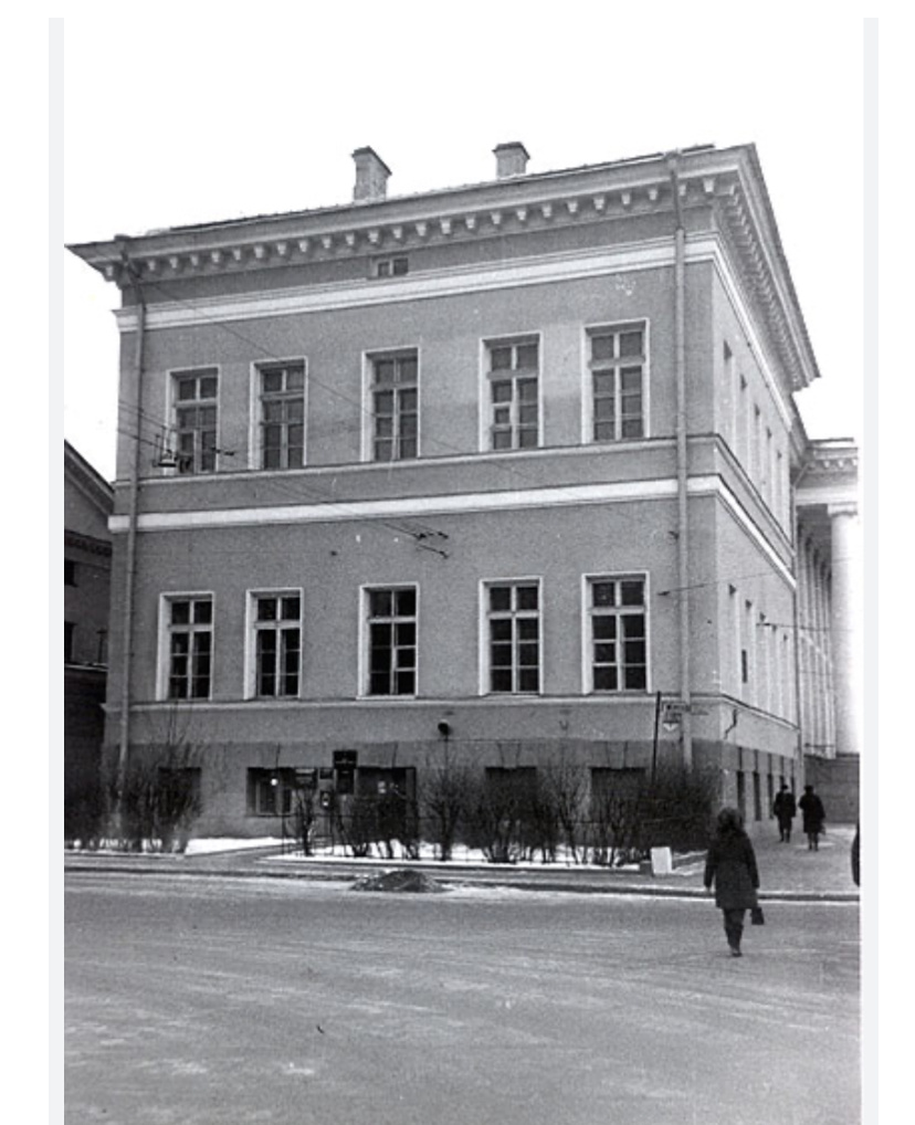 Здание Академии наук в Ленинграде, в котором помещался Демографический институт. (Университетская набережная, 5, угол Менделеевской линии) 