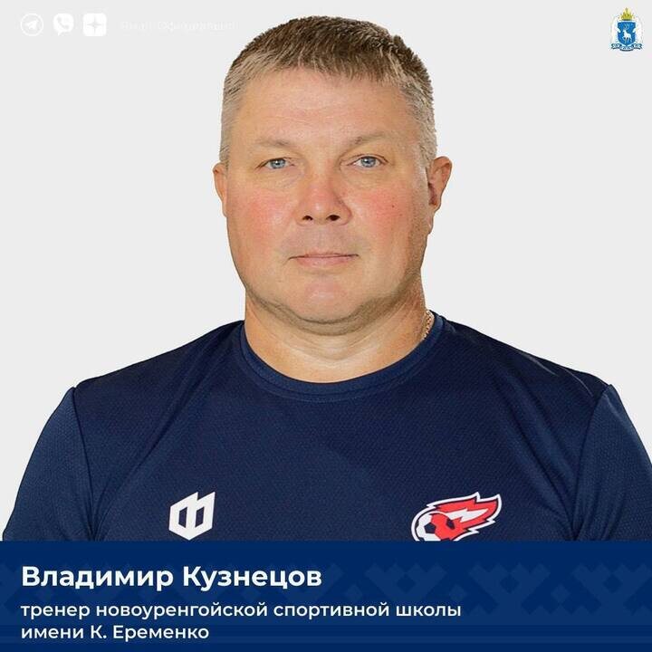     Фото: администрация Нового Уренгоя