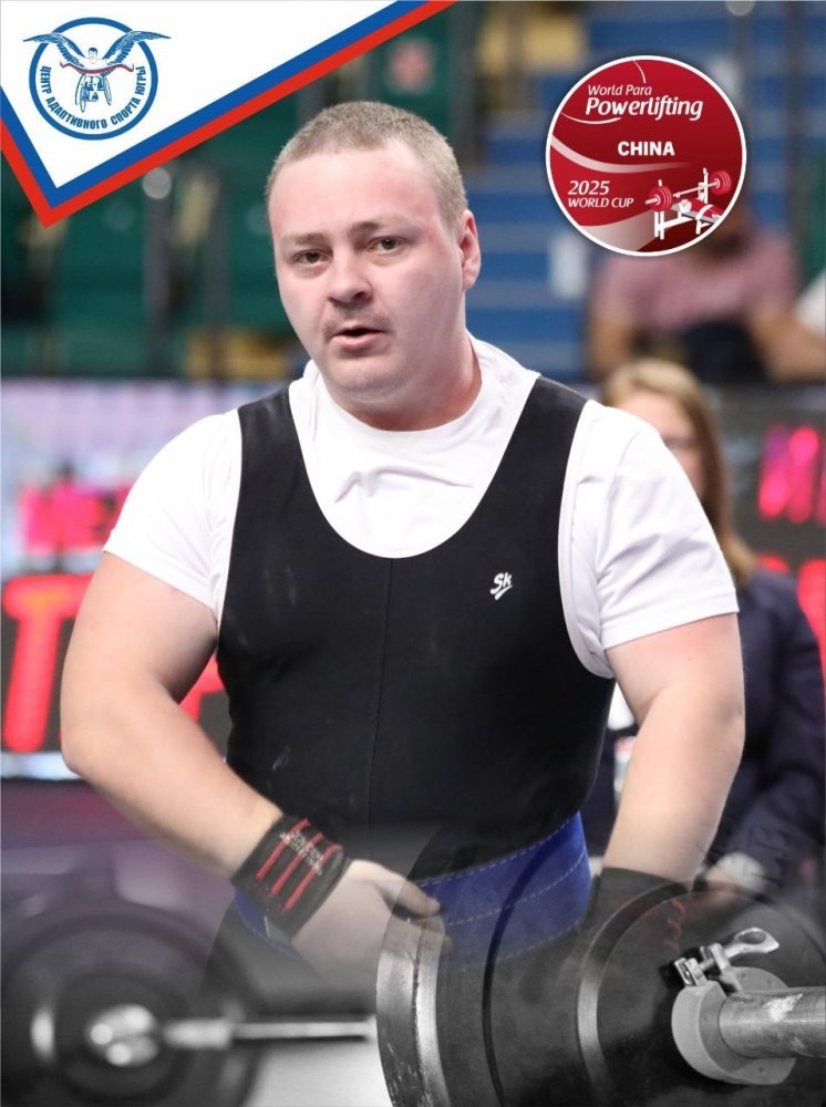    Югорчанин выступит на Кубке мира по парапауэрлифтингу в Пекине