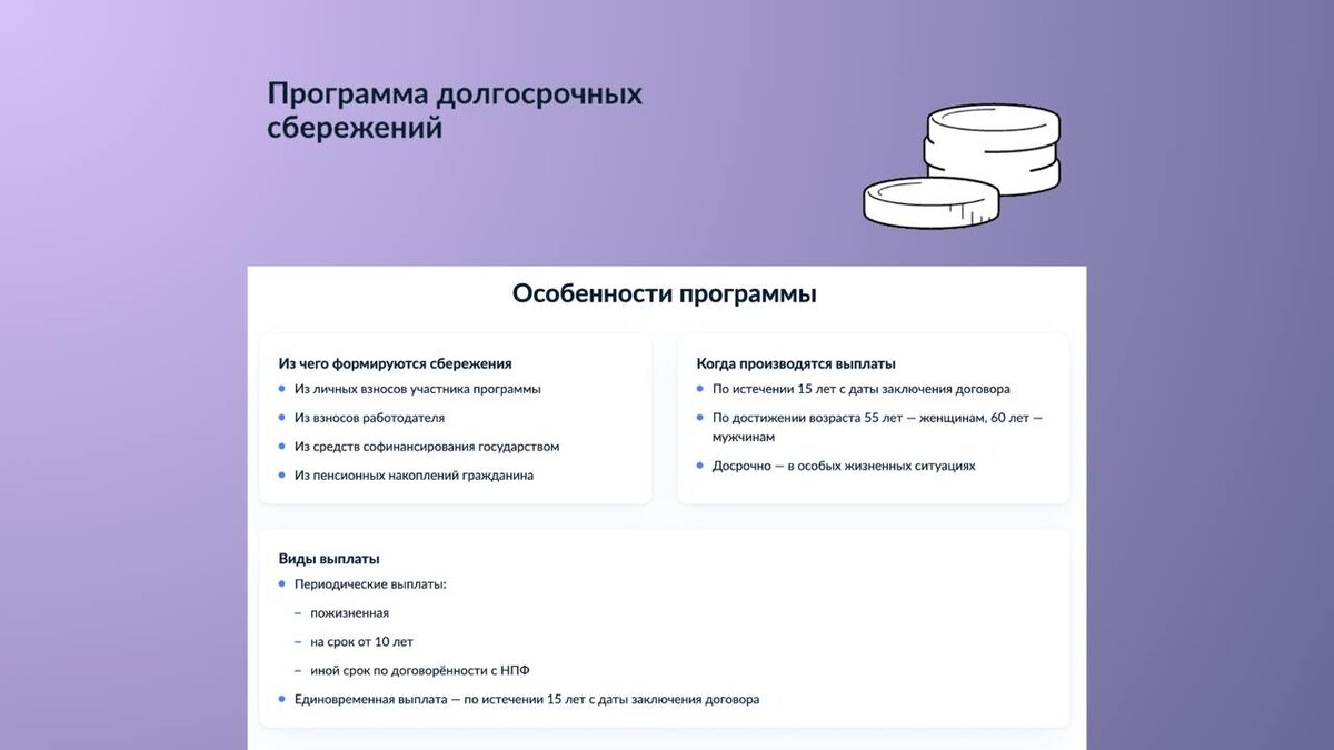 Источник: ГосУслуги