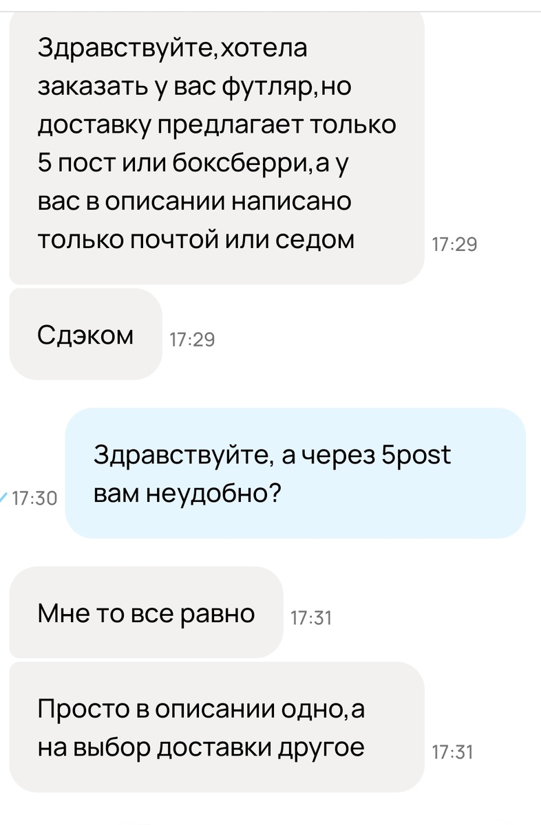 Скрин автора