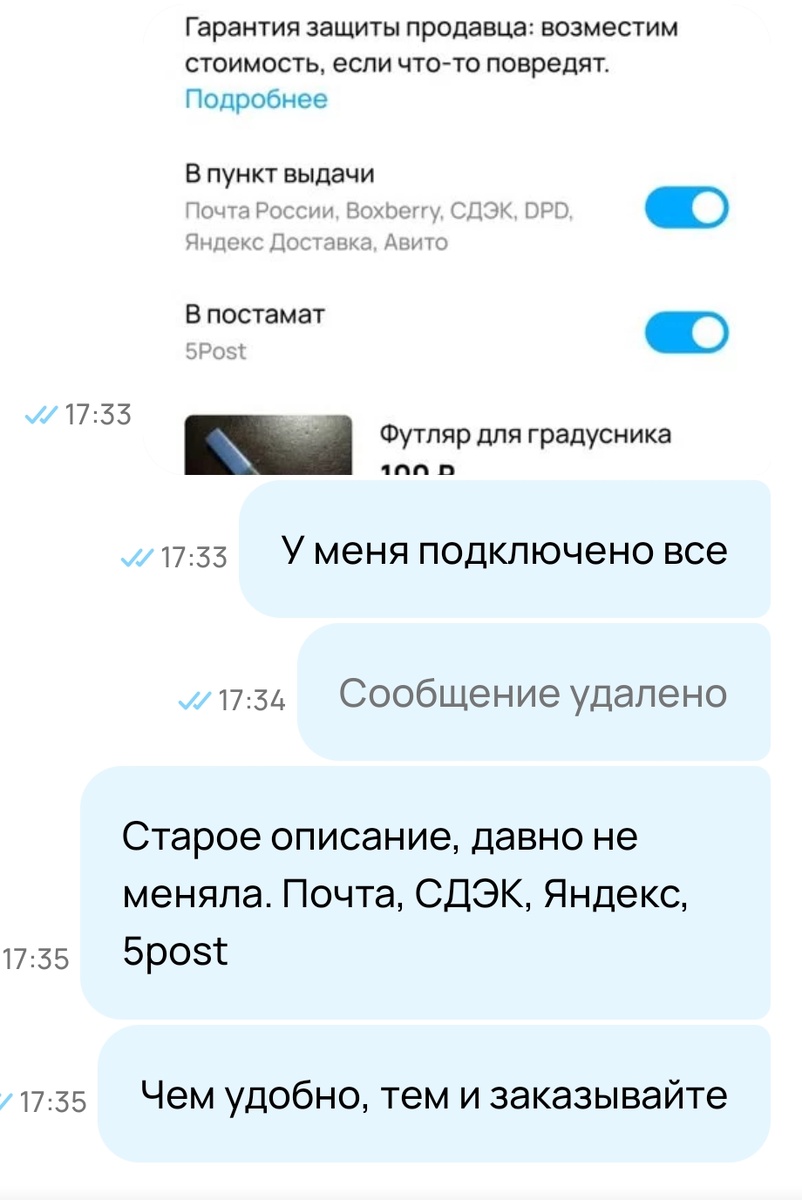 Скрин автора