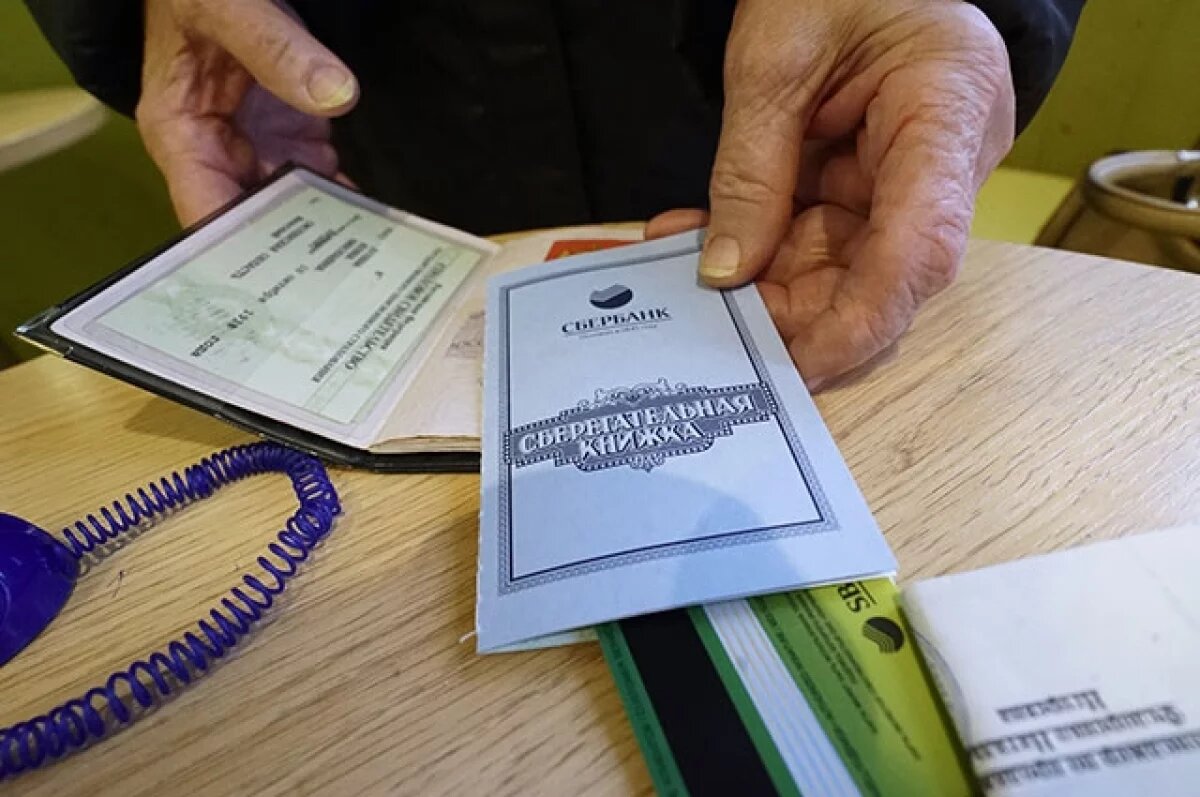    Даже в 2025 году сберкнижки продолжают существовать — это не ошибка и не пережиток прошлого, а вполне легальный банковский инструмент.