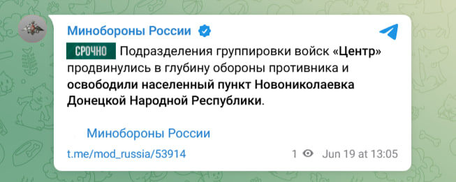    скриншот с телеграм-канала Министерства обороны России