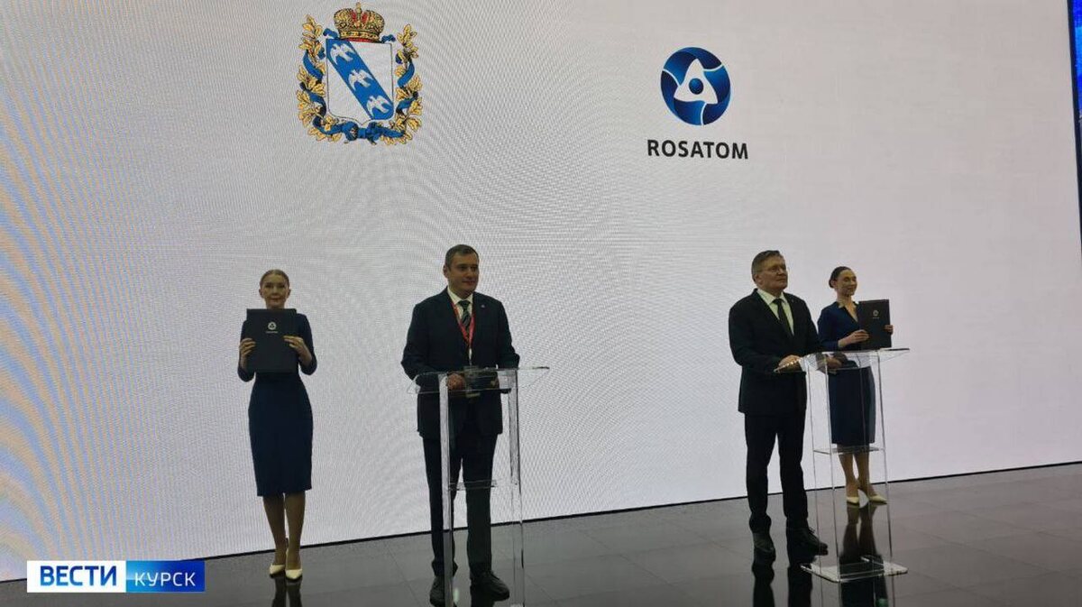    Курская область будет сотрудничать с Росатомом ближайшие 3 года