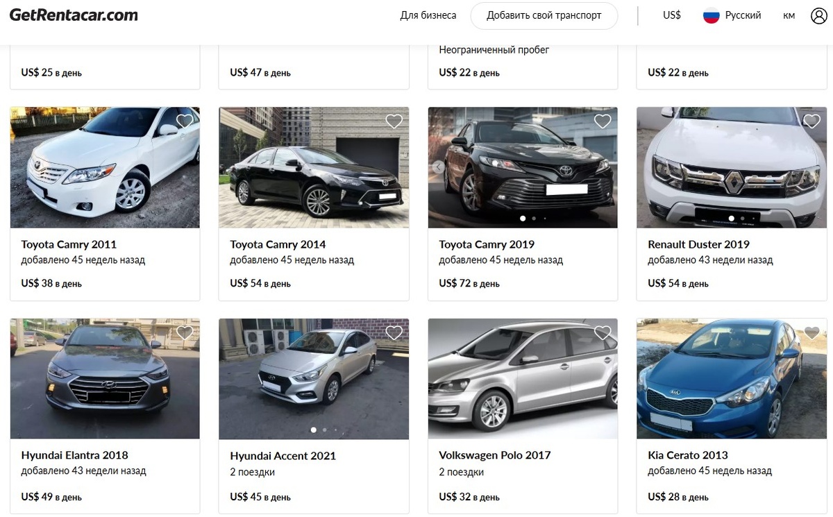 Скриншот с сайта GetRentacar