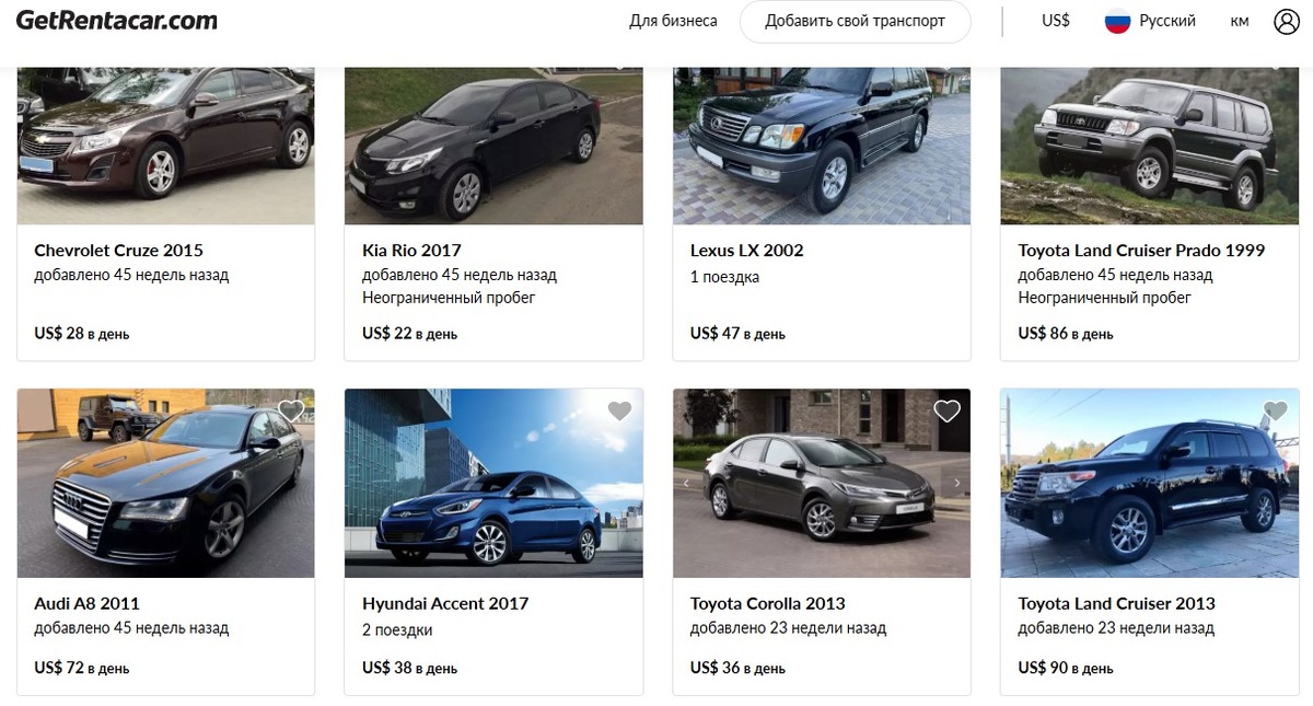 Скриншот с сайта GetRentacar