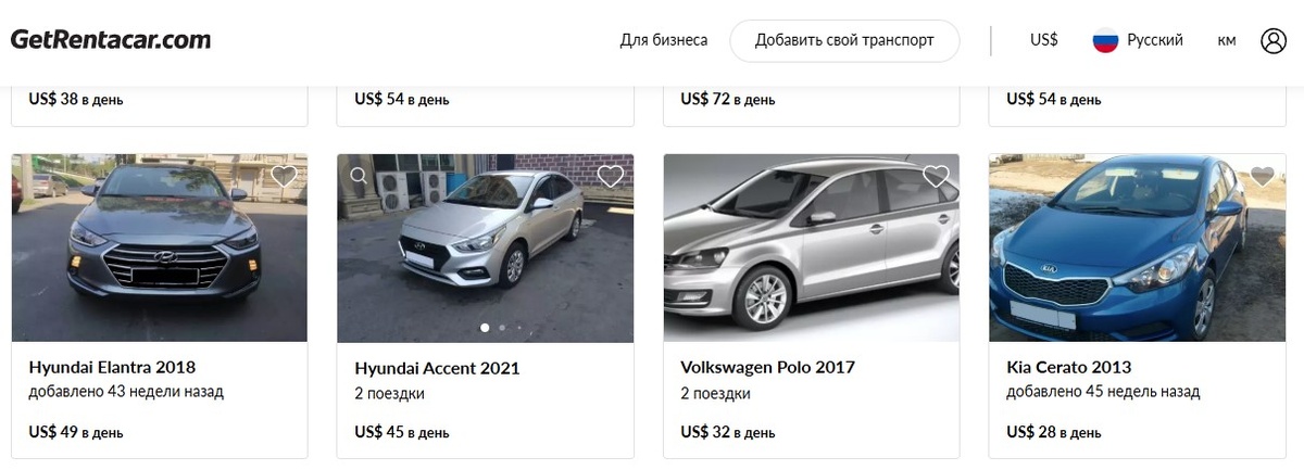Скриншот с сайта GetRentacar