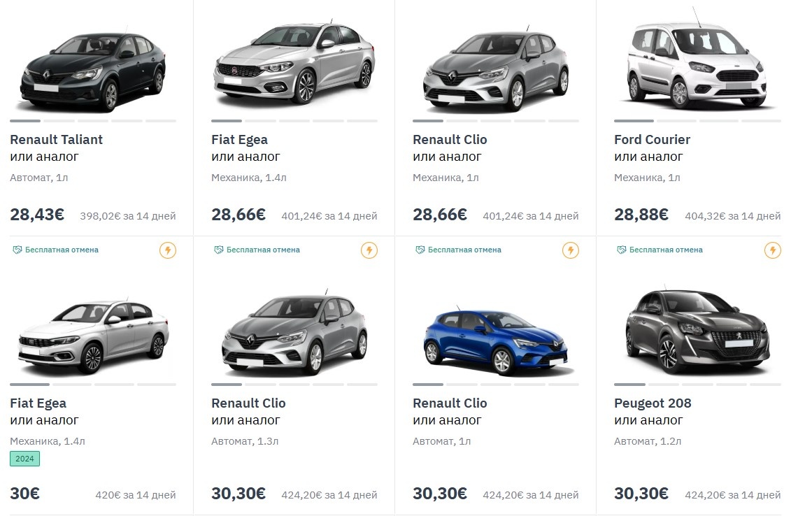 Скрин каталога авто на localrent.com